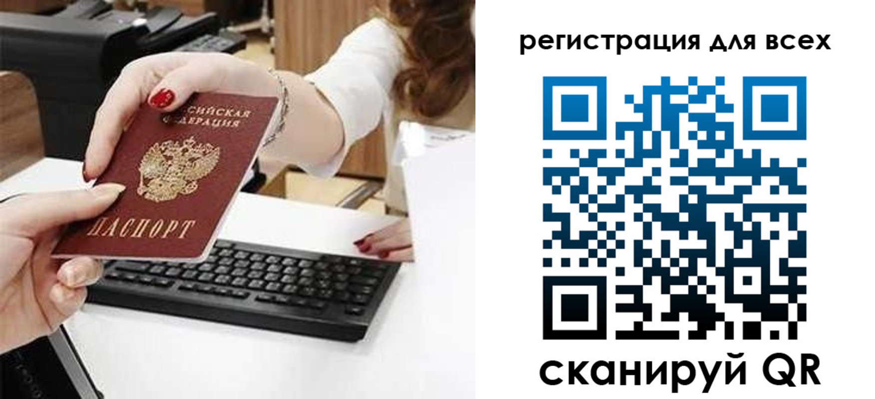 прописка в Дубне