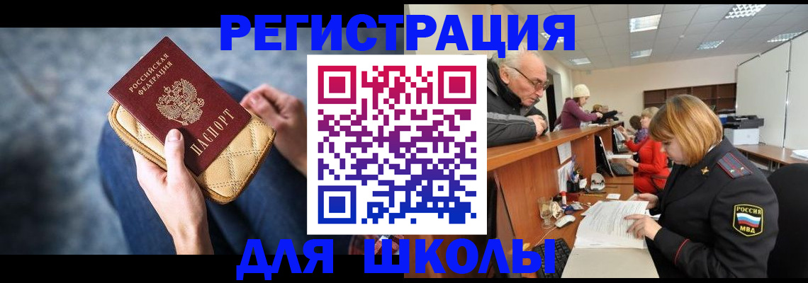 временная регистрация 2025 в Дубне
