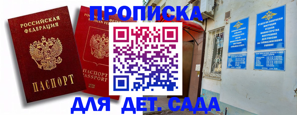 временная регистрация адрес в Дубне