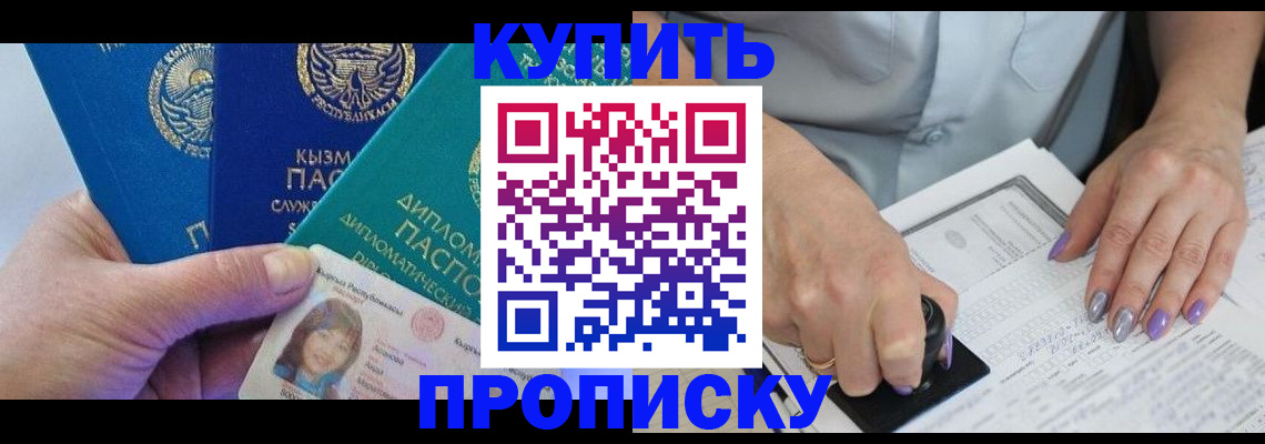 временная регистрация надежно в Дубне