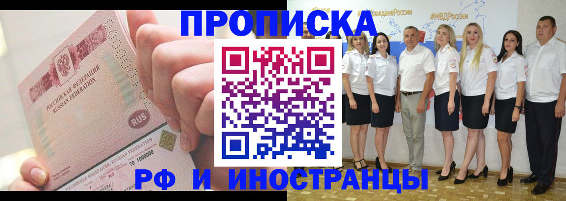 прописка законно в Дубне