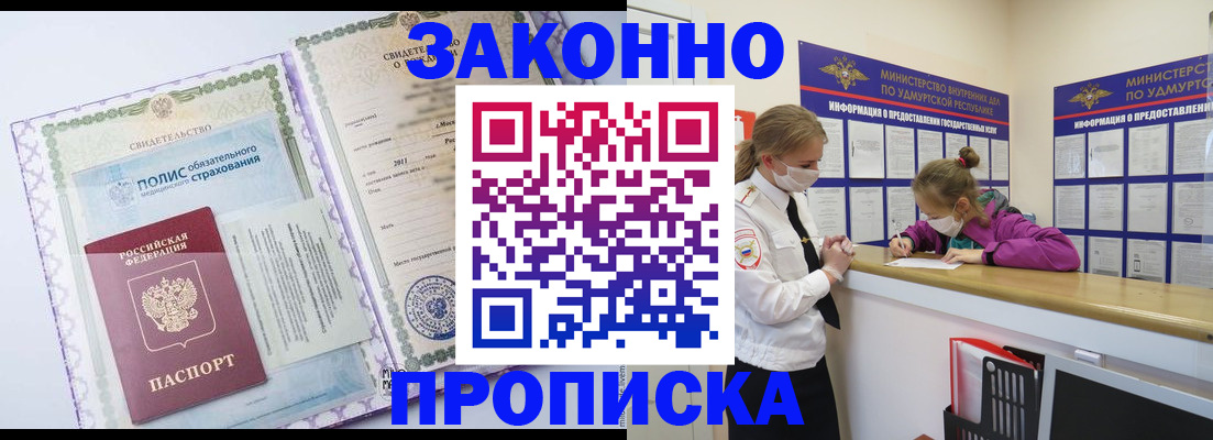 временная регистрация купить в Дубне