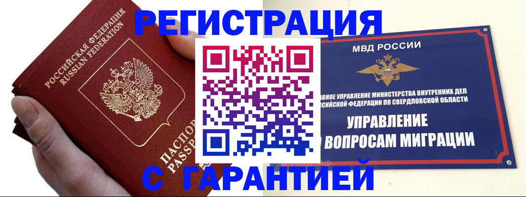 временная регистрация поиск в Дубне